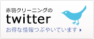 ԉHN[jOtwitter